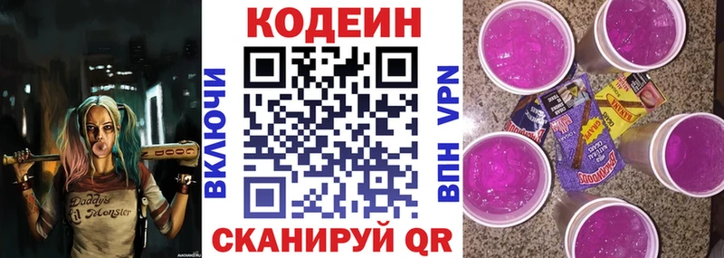 МЕГА ссылки  Электроугли  Кодеин Purple Drank  закладка 