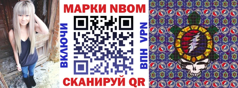 Марки NBOMe 1500мкг Электроугли