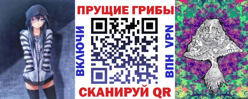 Галлюциногенные грибы MAGIC MUSHROOMS  Электроугли 